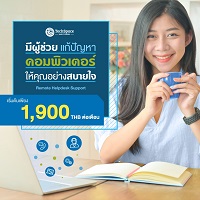 บริการ IT support Outsource